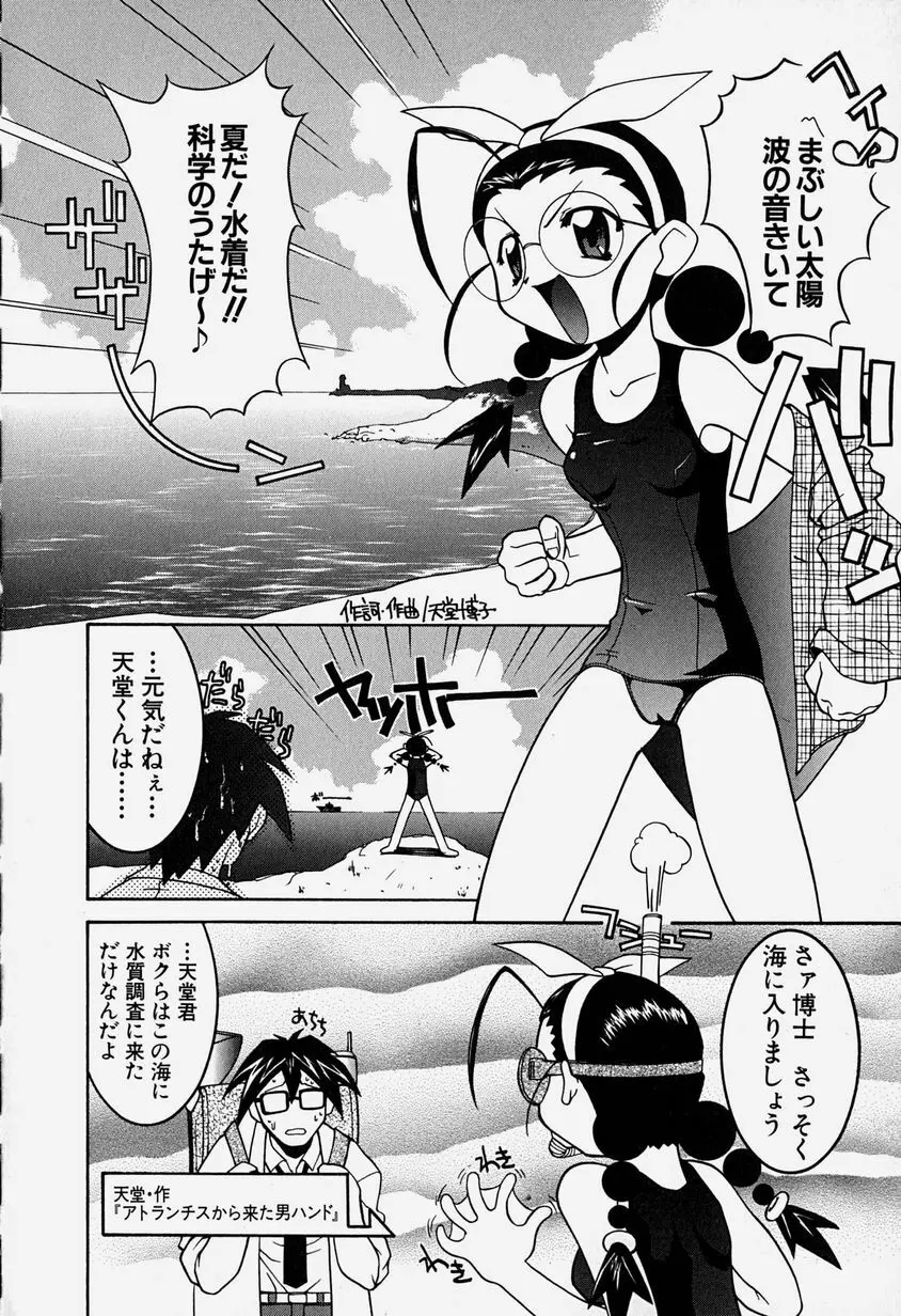 天乃壱夜 3 – 淫茎女・白濁の咆哮 – 63ページ