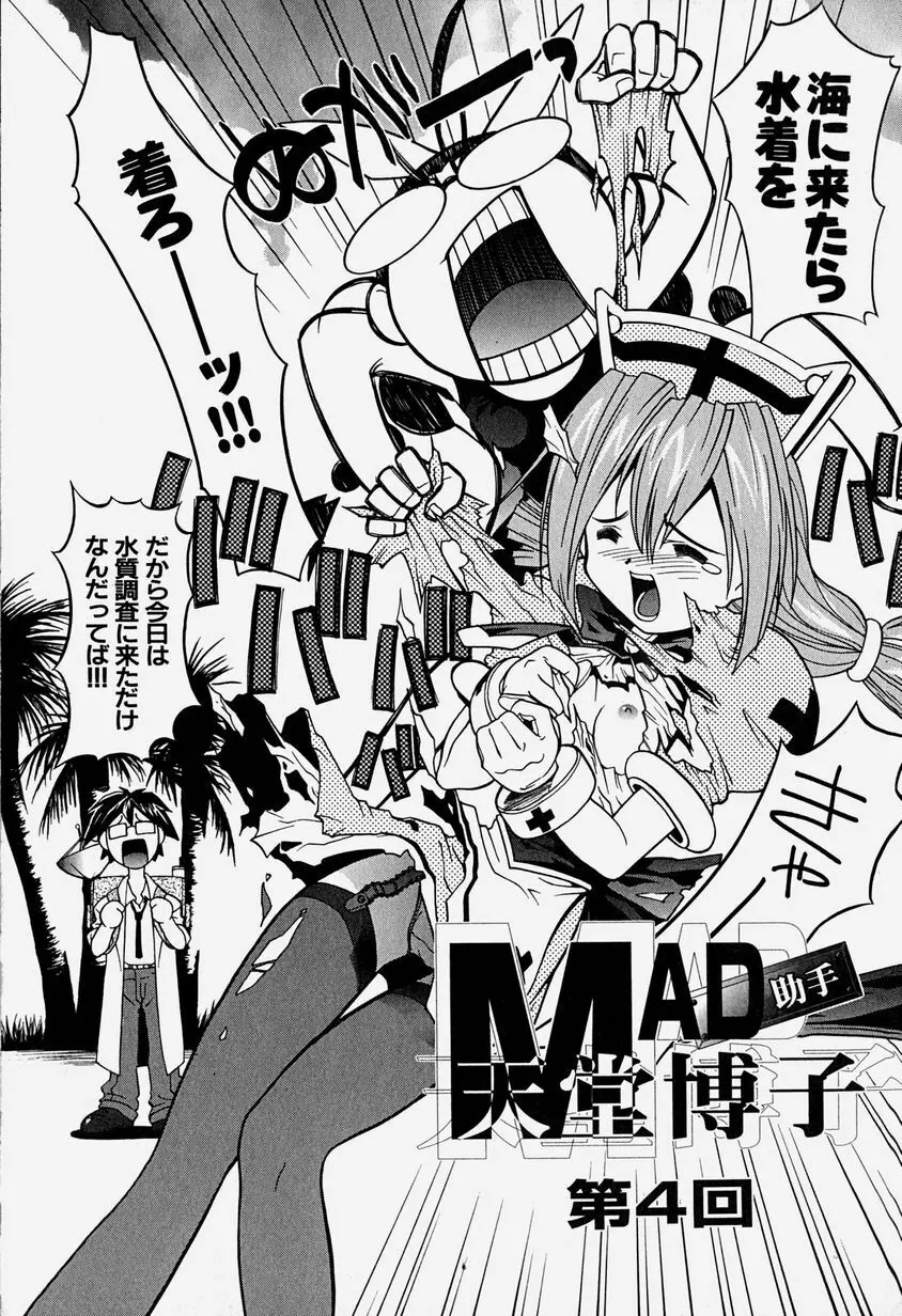 天乃壱夜 3 – 淫茎女・白濁の咆哮 – 65ページ