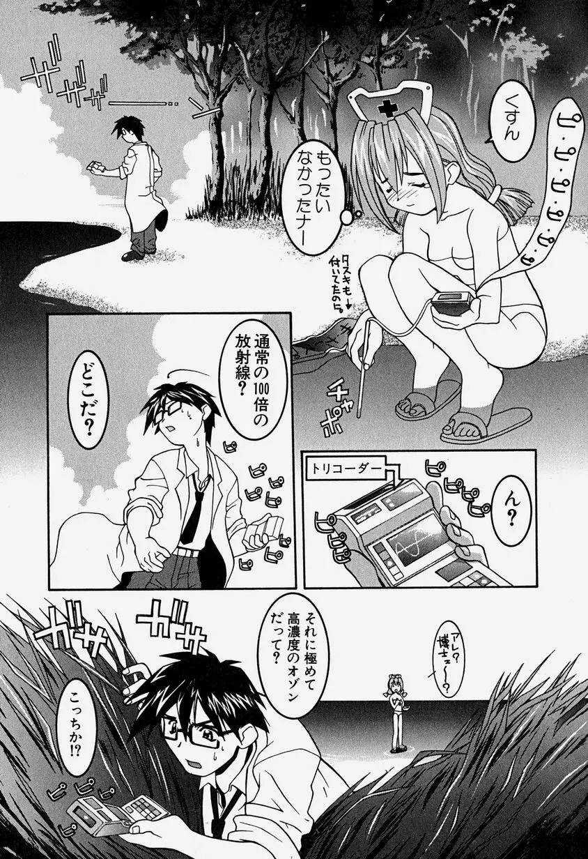 天乃壱夜 3 – 淫茎女・白濁の咆哮 – 66ページ