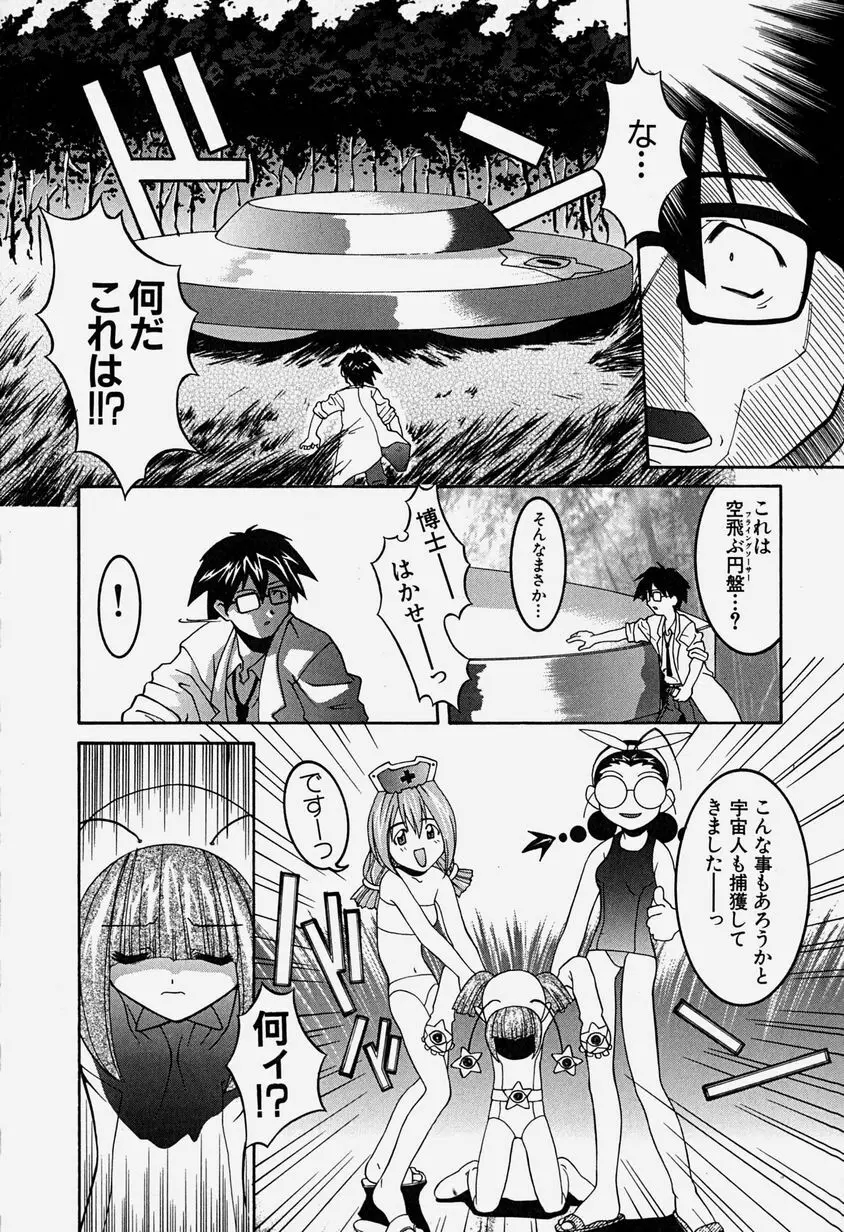 天乃壱夜 3 – 淫茎女・白濁の咆哮 – 67ページ