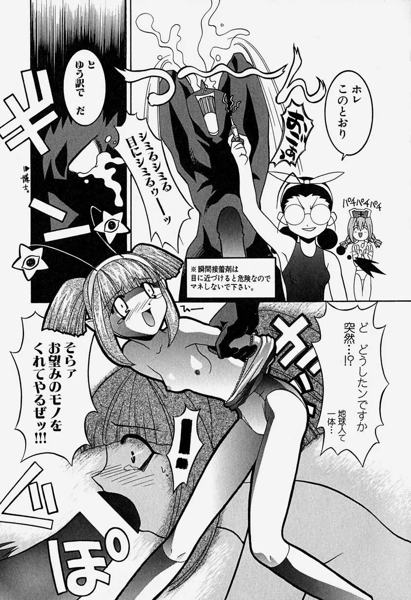 天乃壱夜 3 – 淫茎女・白濁の咆哮 – 70ページ
