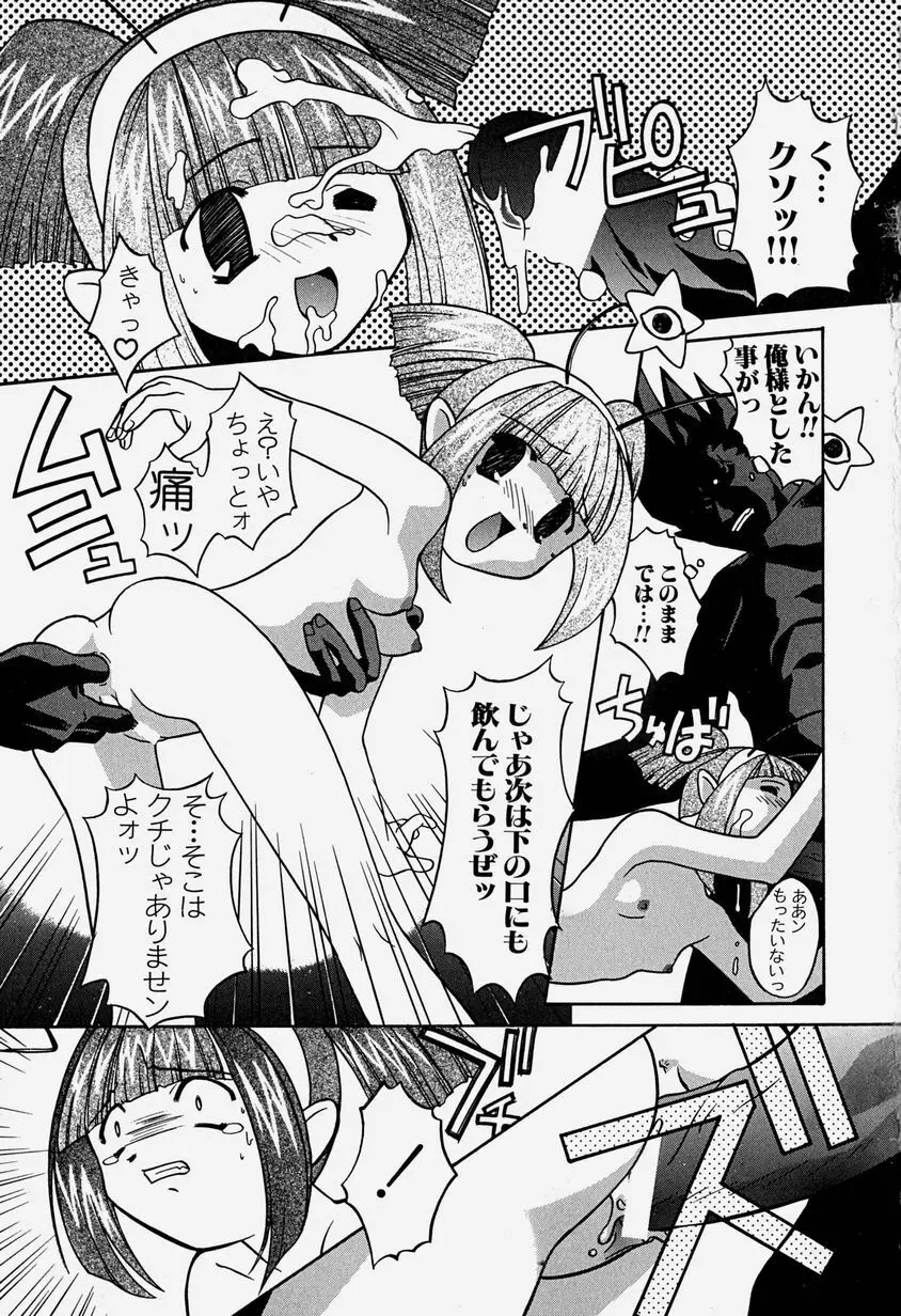 天乃壱夜 3 – 淫茎女・白濁の咆哮 – 72ページ