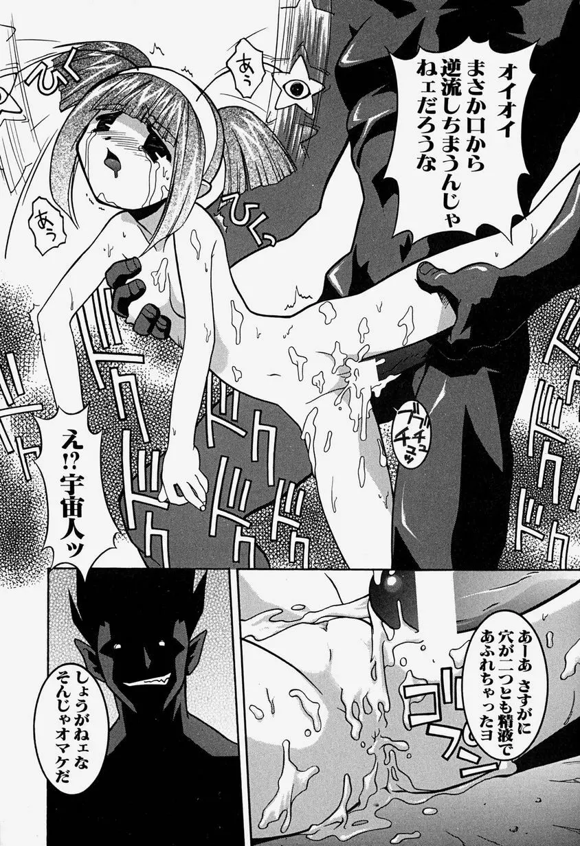 天乃壱夜 3 – 淫茎女・白濁の咆哮 – 76ページ