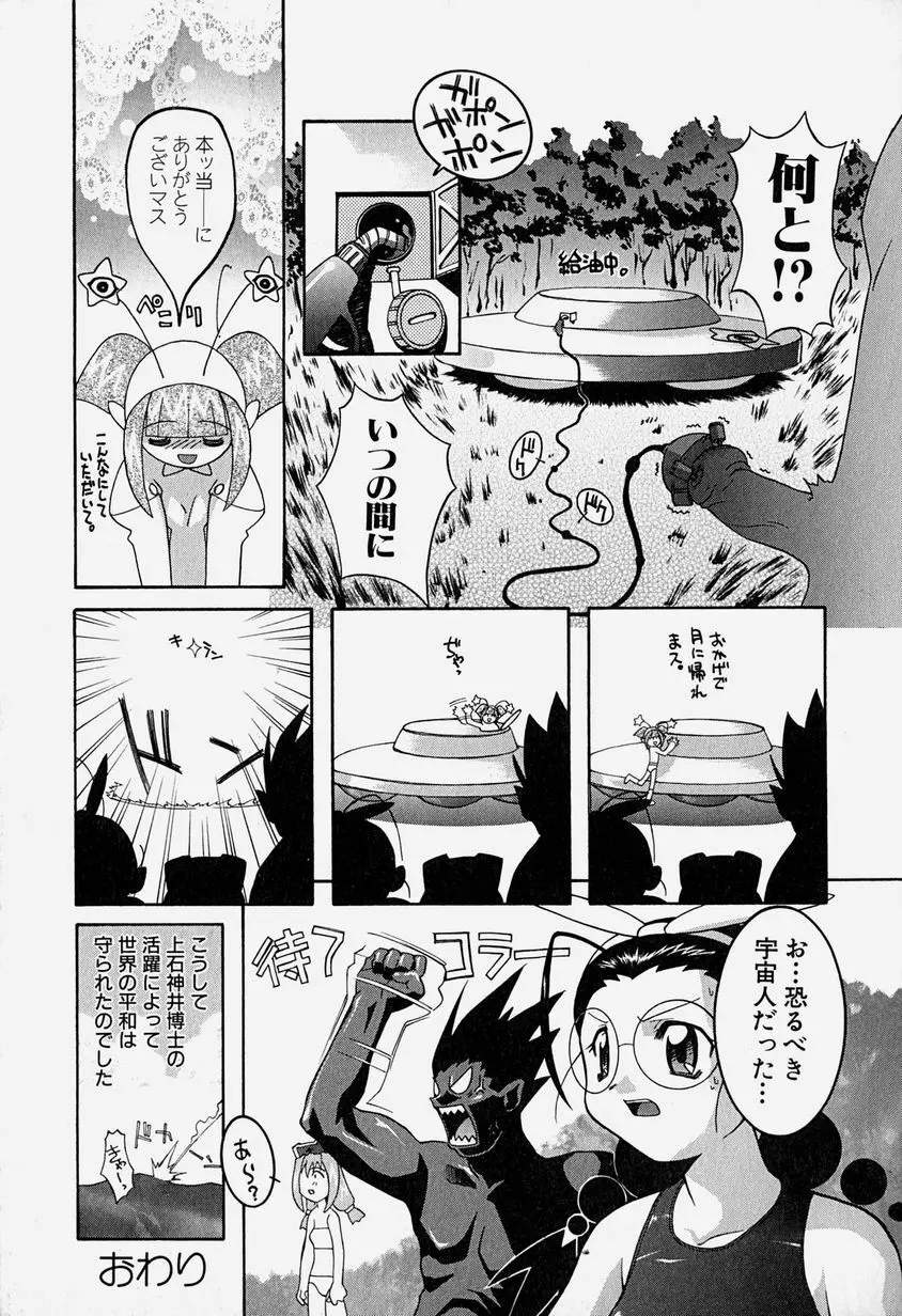 天乃壱夜 3 – 淫茎女・白濁の咆哮 – 78ページ