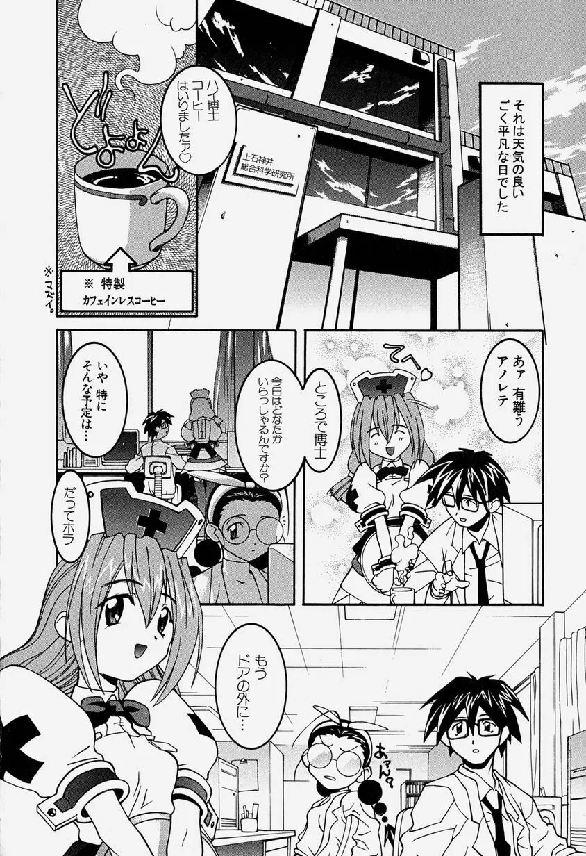 天乃壱夜 3 – 淫茎女・白濁の咆哮 – 79ページ