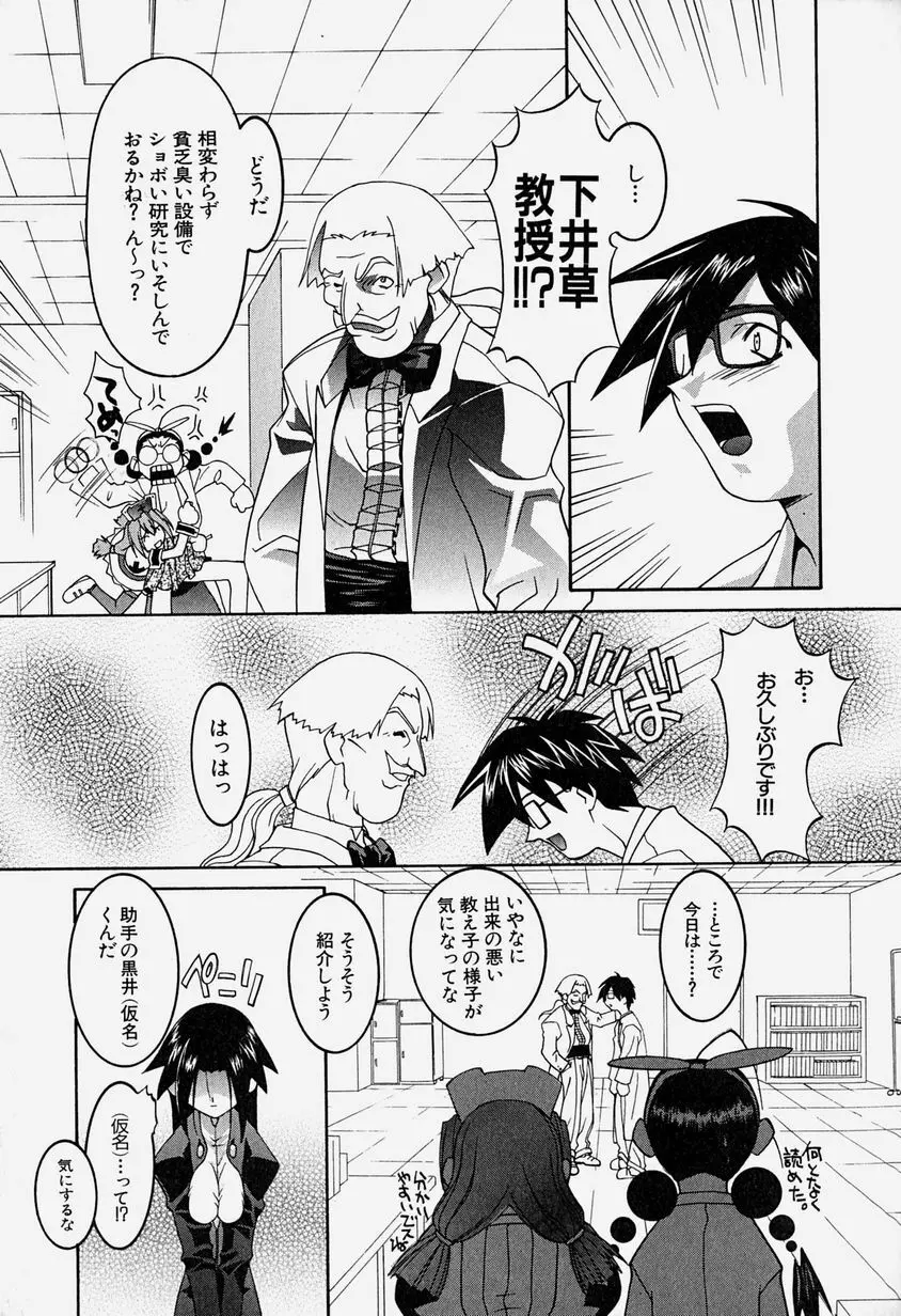 天乃壱夜 3 – 淫茎女・白濁の咆哮 – 82ページ