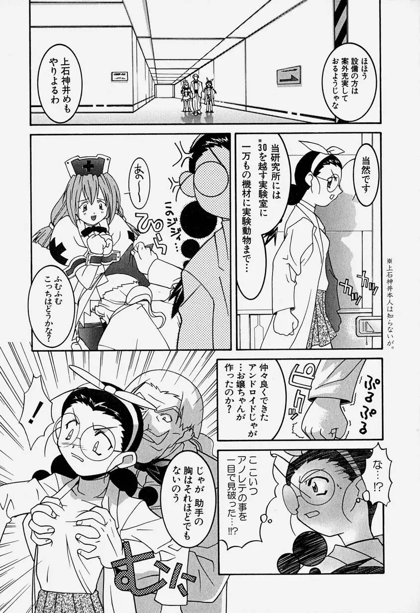 天乃壱夜 3 – 淫茎女・白濁の咆哮 – 86ページ