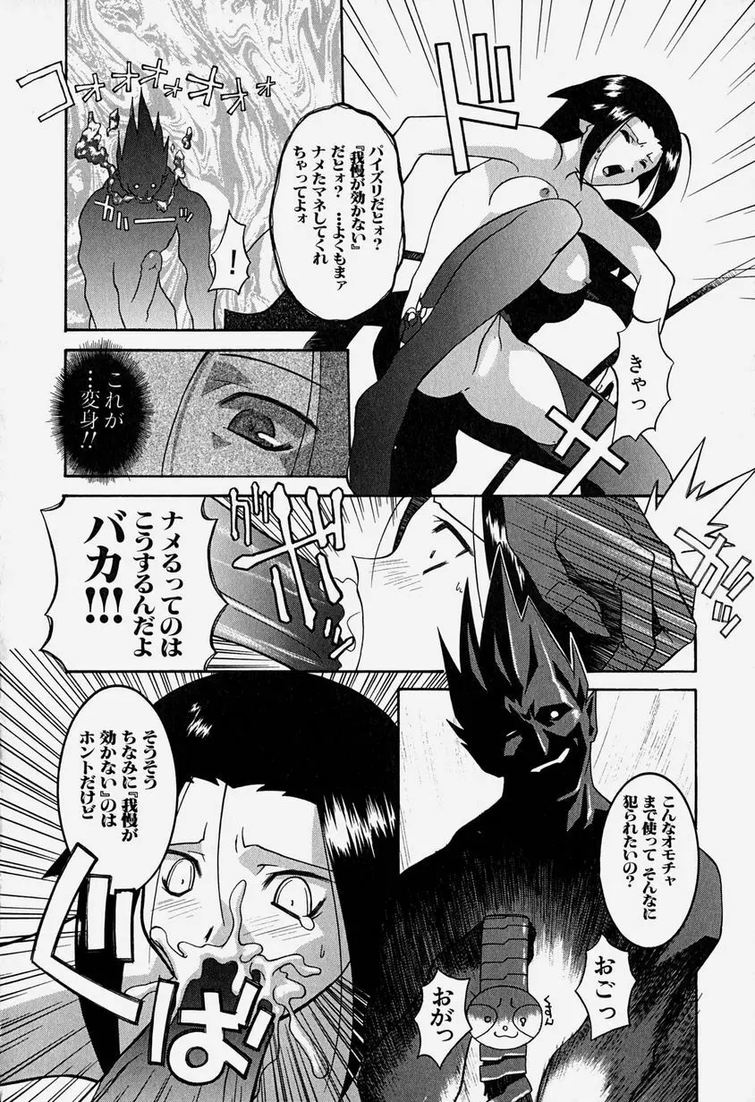 天乃壱夜 3 – 淫茎女・白濁の咆哮 – 89ページ