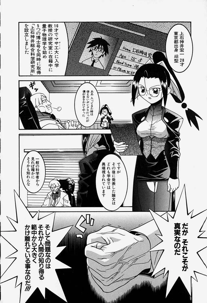 天乃壱夜 3 – 淫茎女・白濁の咆哮 – 95ページ