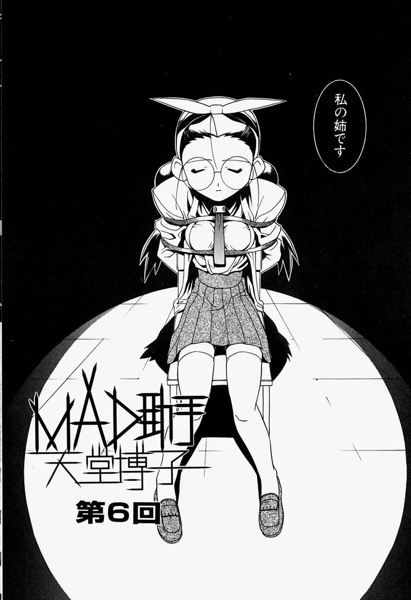 天乃壱夜 3 – 淫茎女・白濁の咆哮 – 97ページ