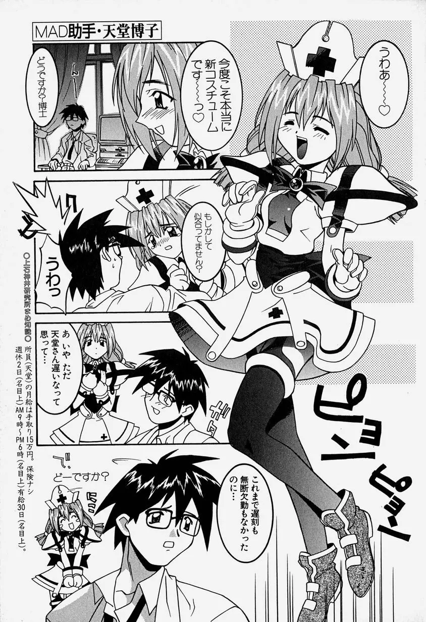 天乃壱夜 3 – 淫茎女・白濁の咆哮 – 98ページ