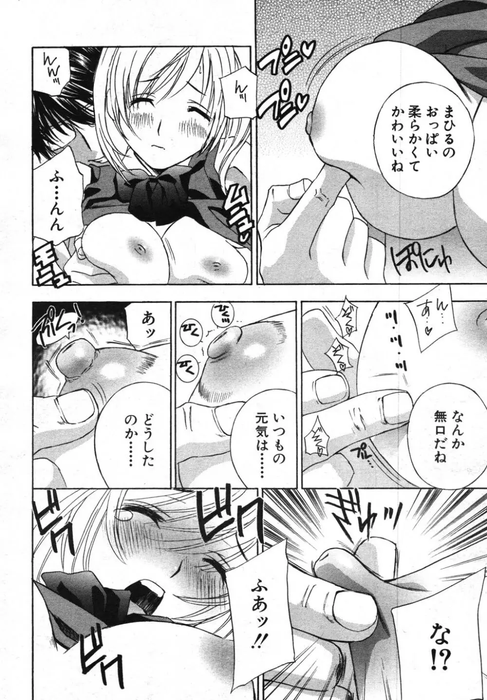 肉団子 29ページ