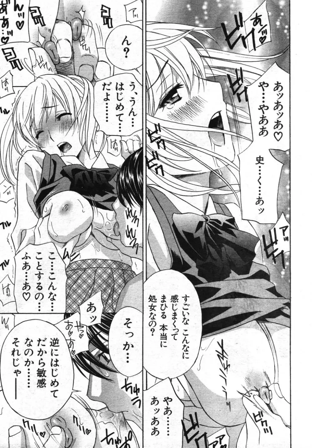 肉団子 30ページ