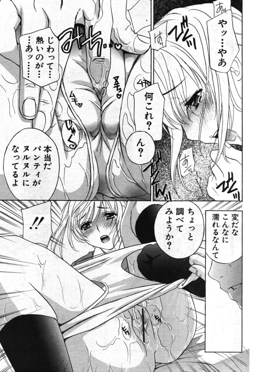 肉団子 32ページ