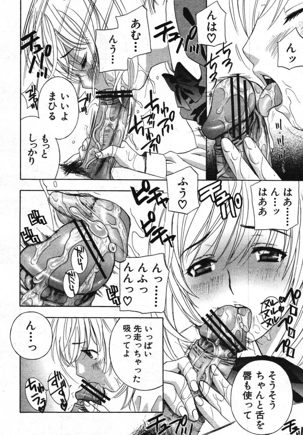 肉団子 41ページ