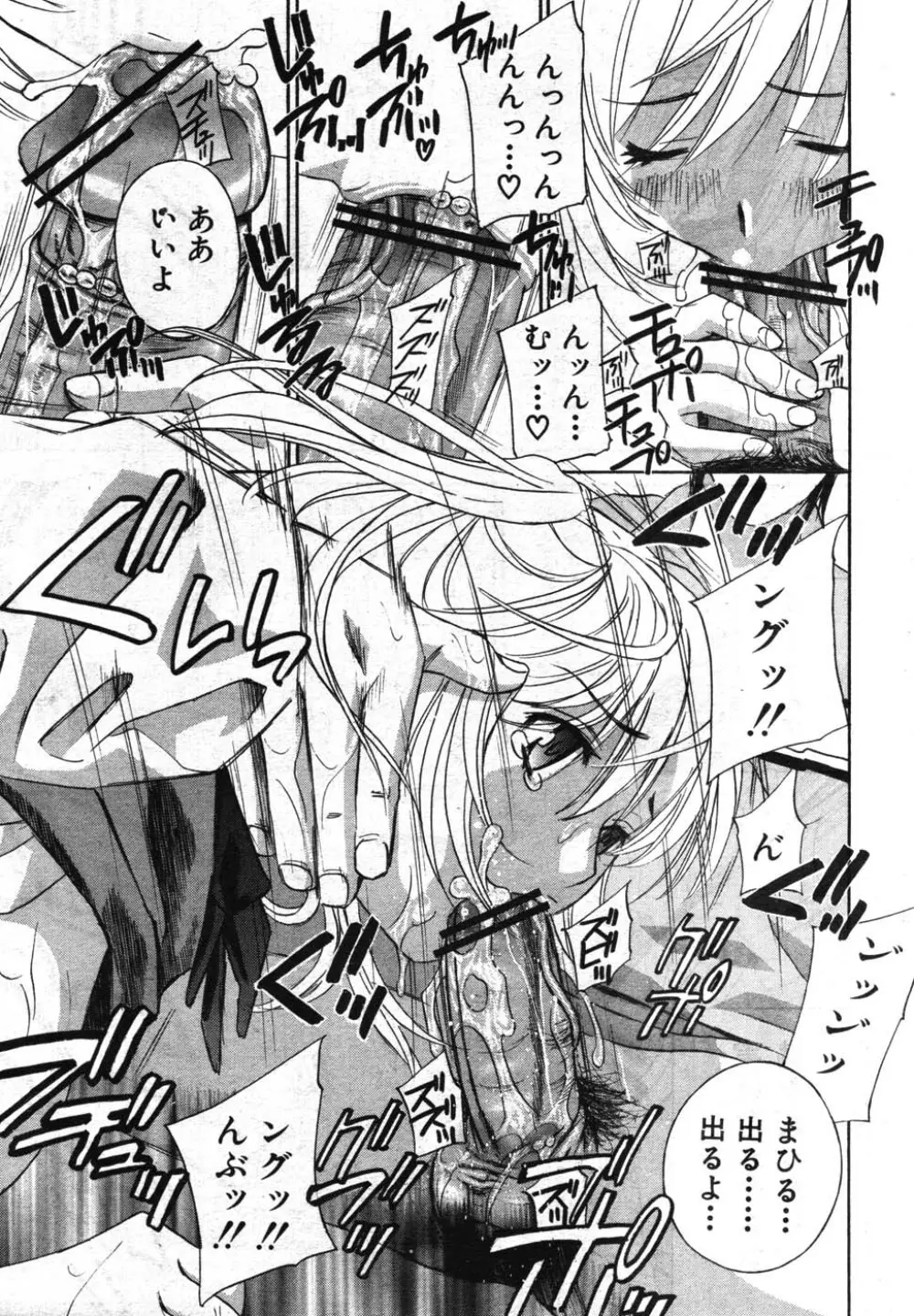 肉団子 42ページ