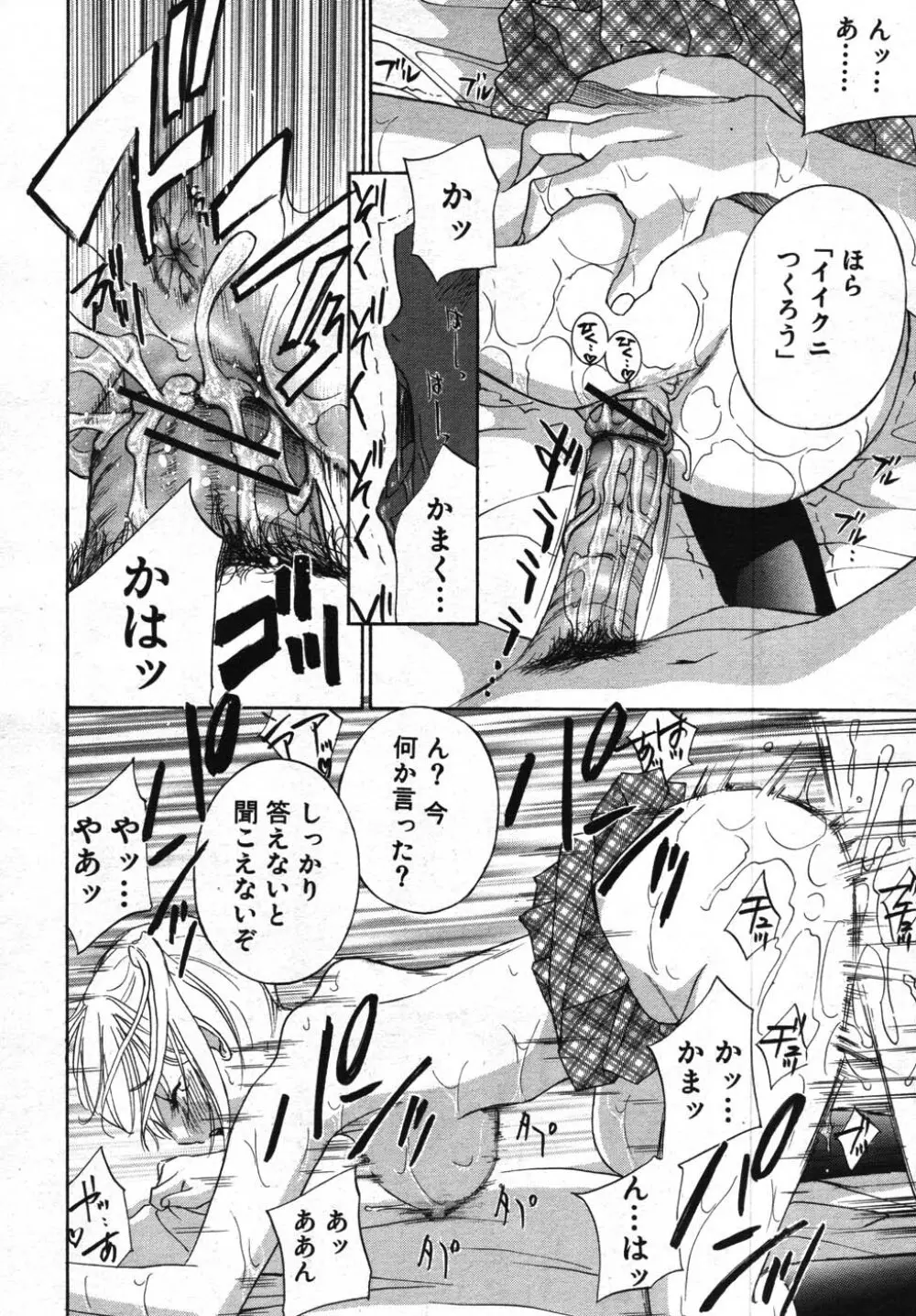肉団子 47ページ