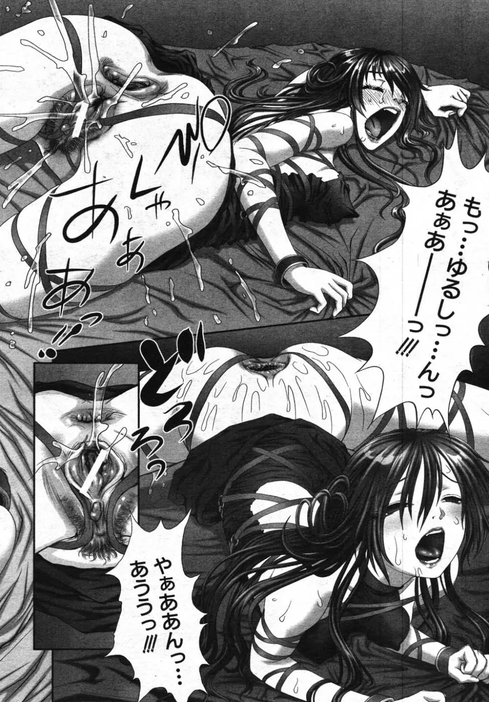 肉団子 57ページ