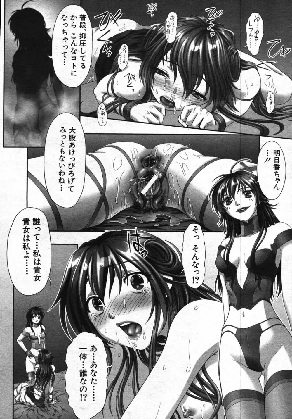 肉団子 59ページ