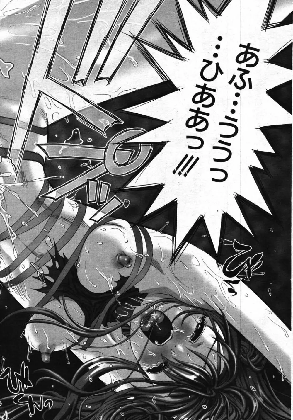 肉団子 71ページ