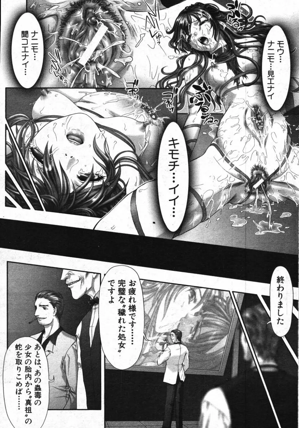 肉団子 73ページ