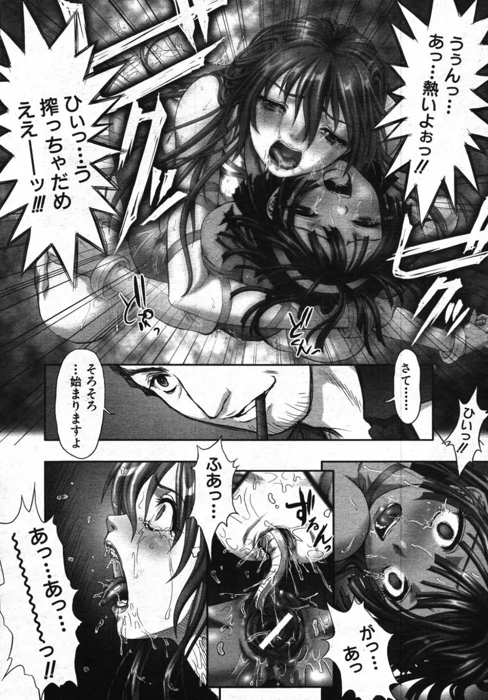 肉団子 77ページ