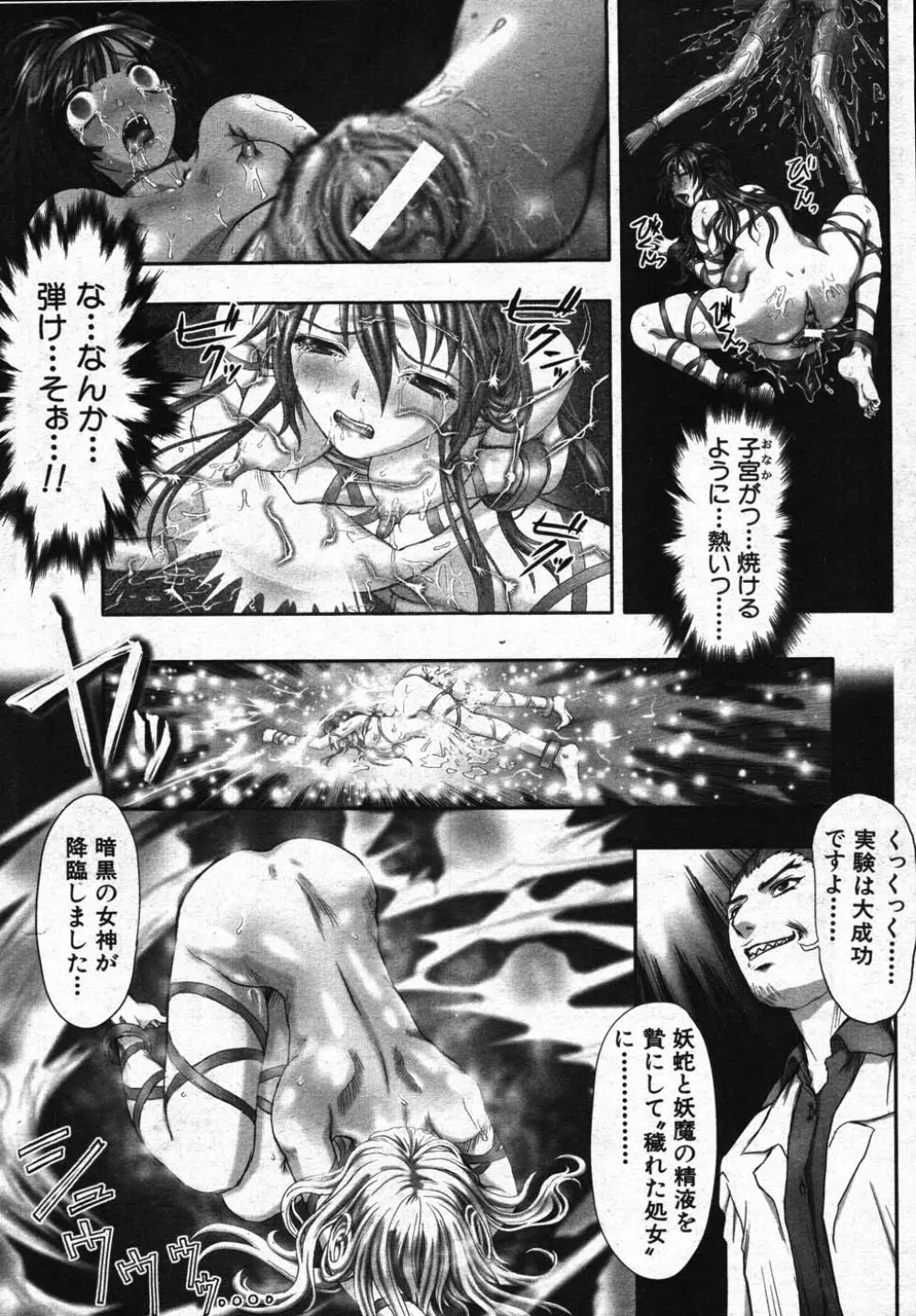 肉団子 78ページ