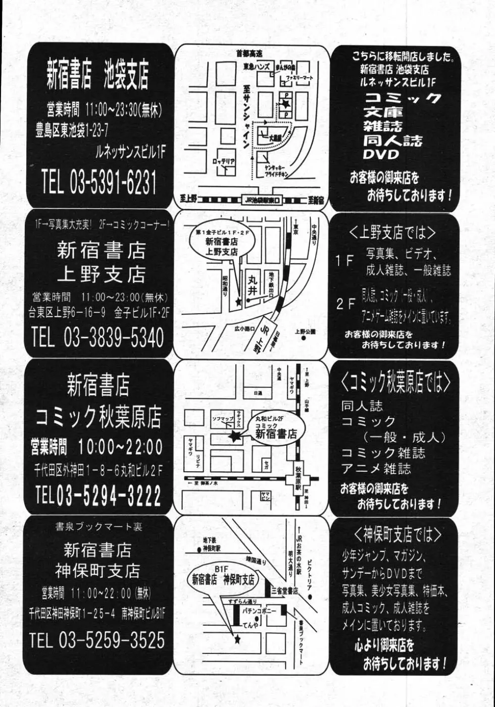 肉団子 81ページ