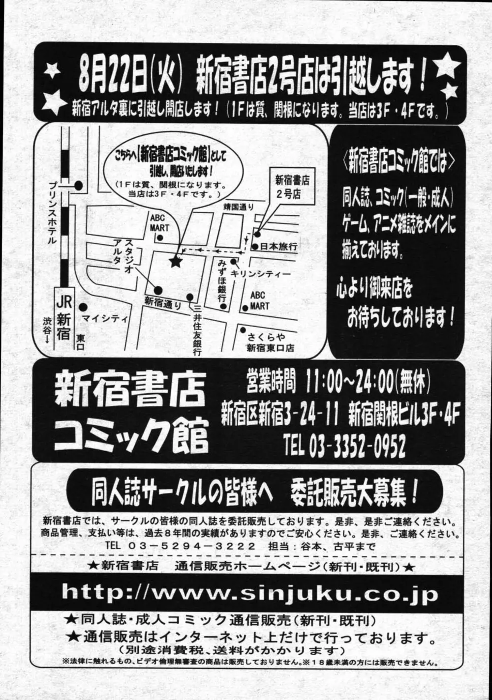 肉団子 82ページ