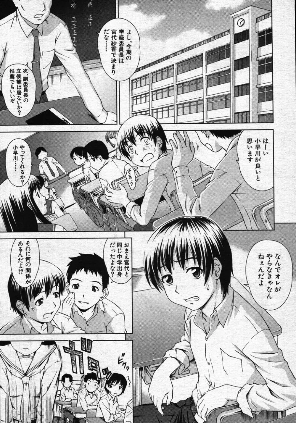肉団子 84ページ