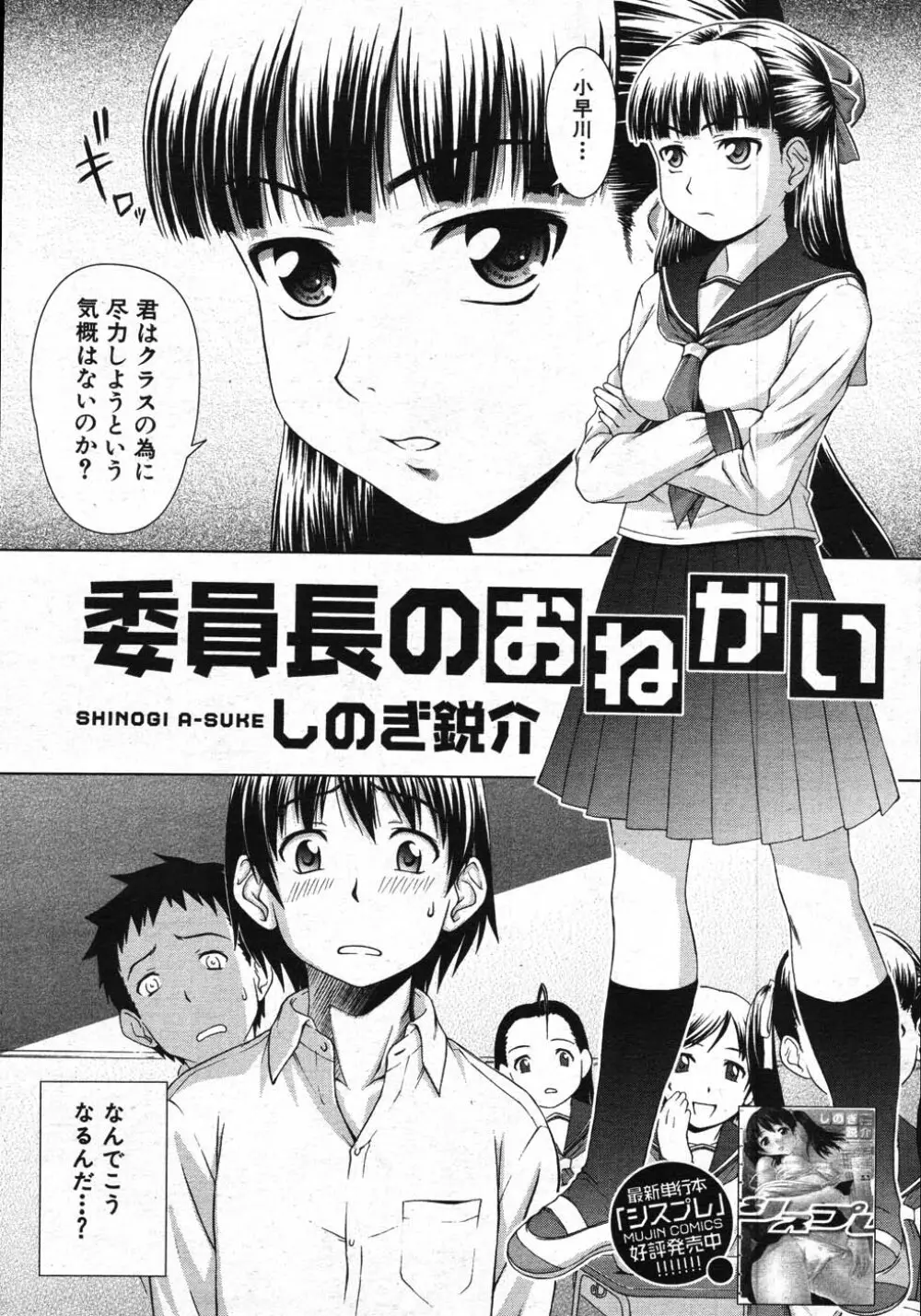 肉団子 85ページ