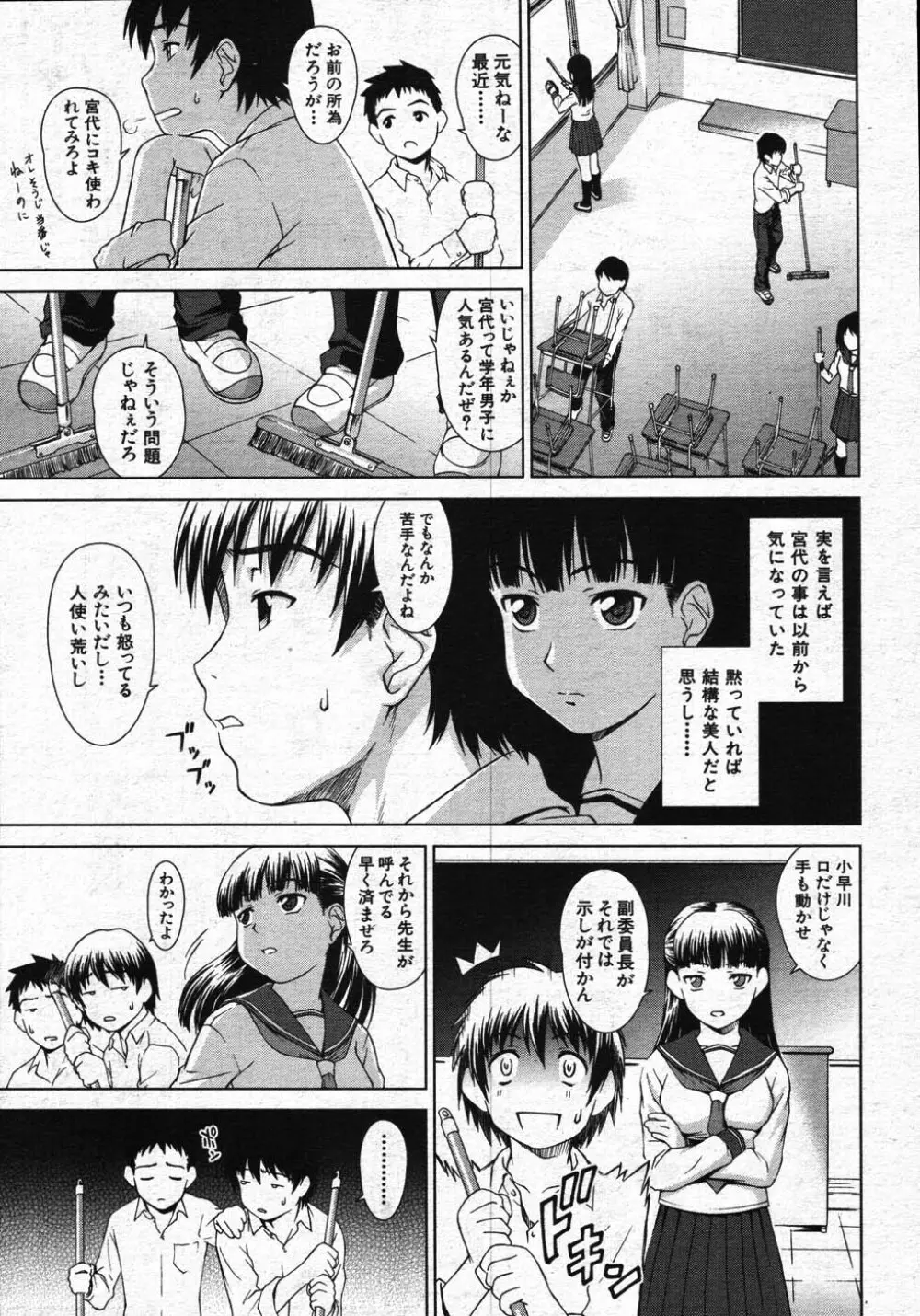 肉団子 86ページ