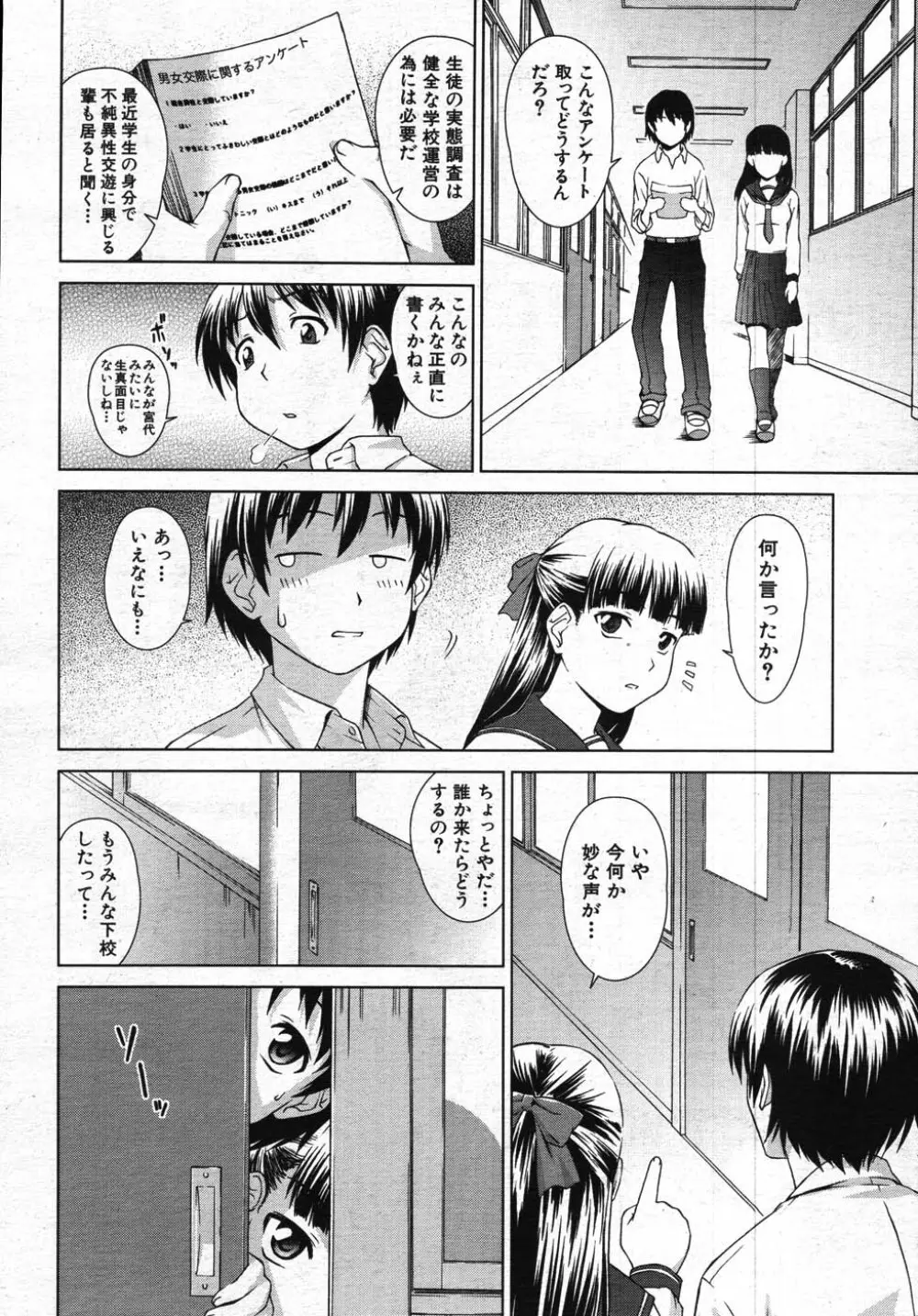 肉団子 87ページ