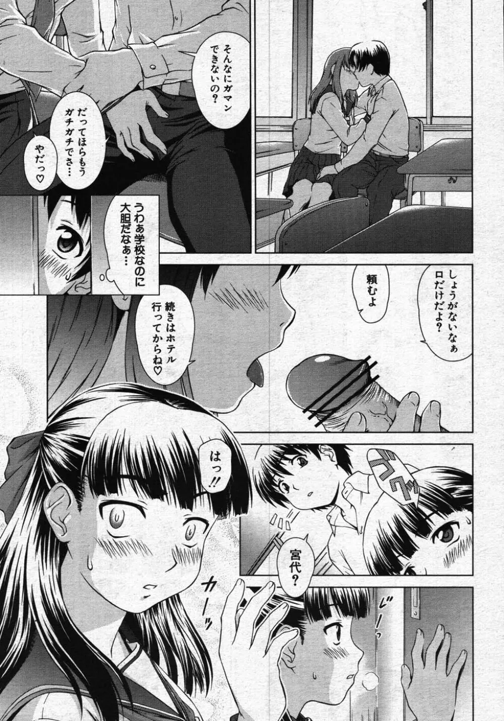 肉団子 88ページ