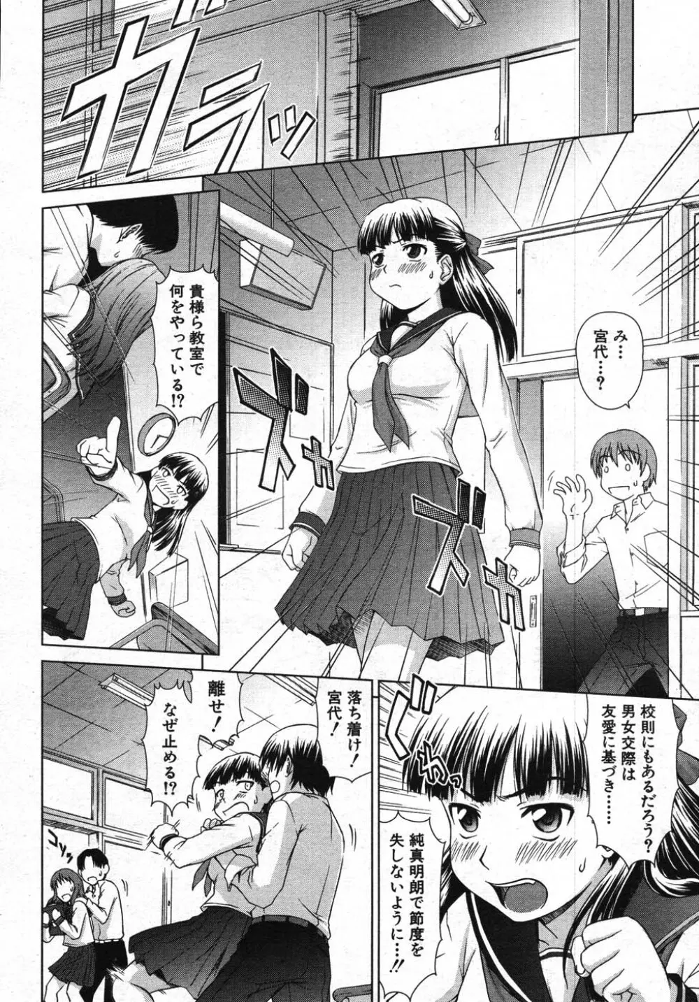 肉団子 89ページ