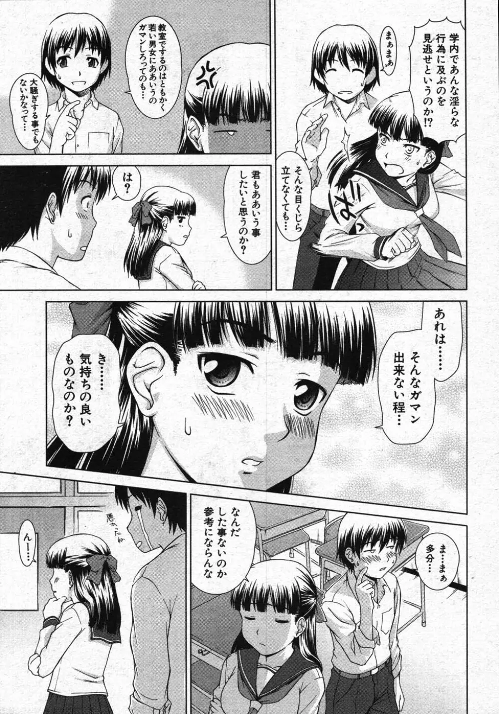 肉団子 90ページ