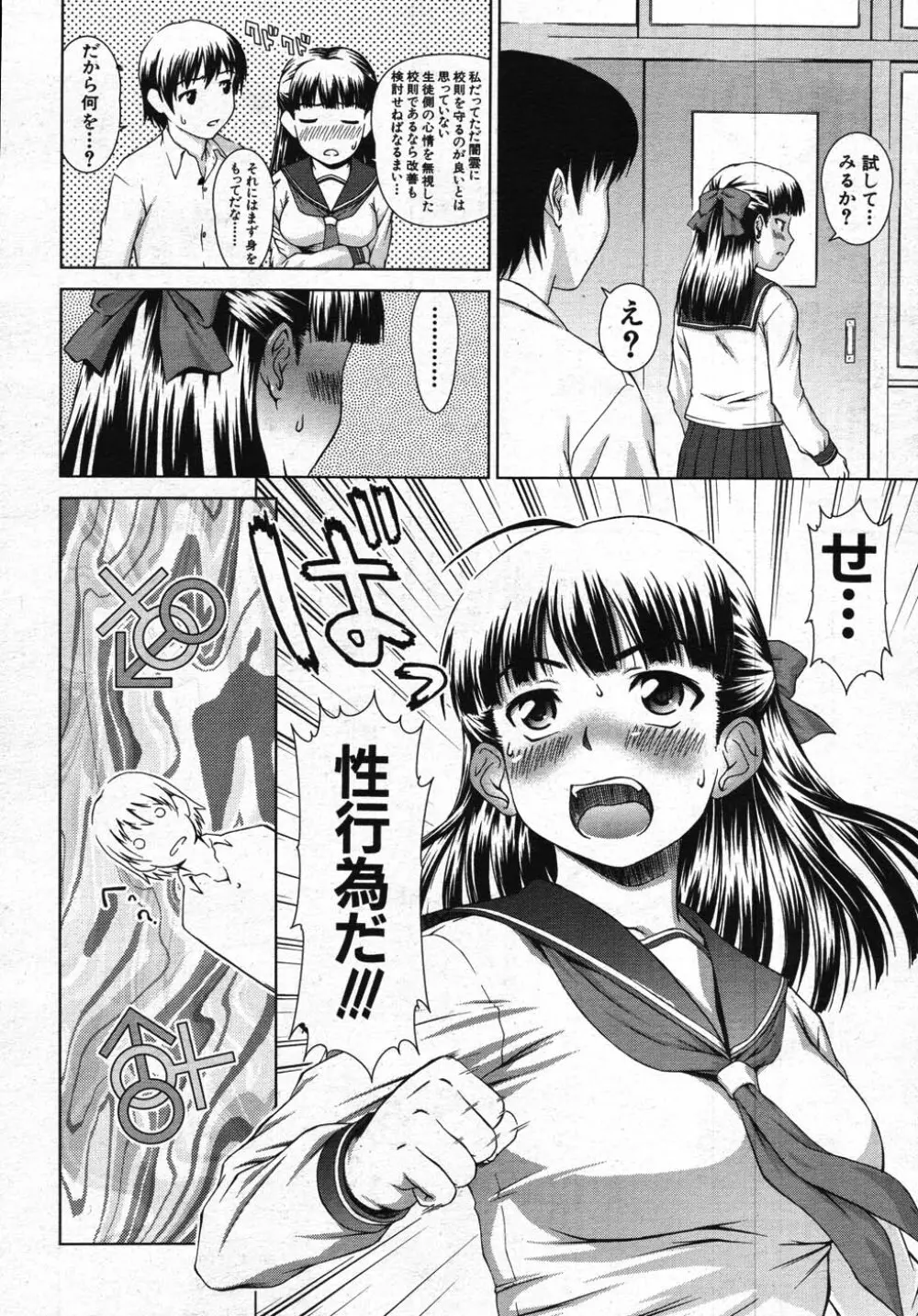 肉団子 91ページ