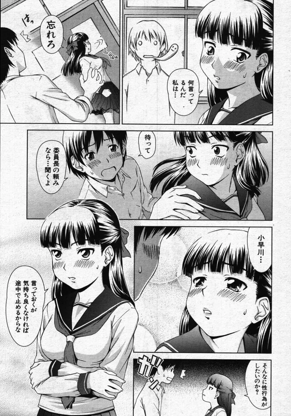 肉団子 92ページ