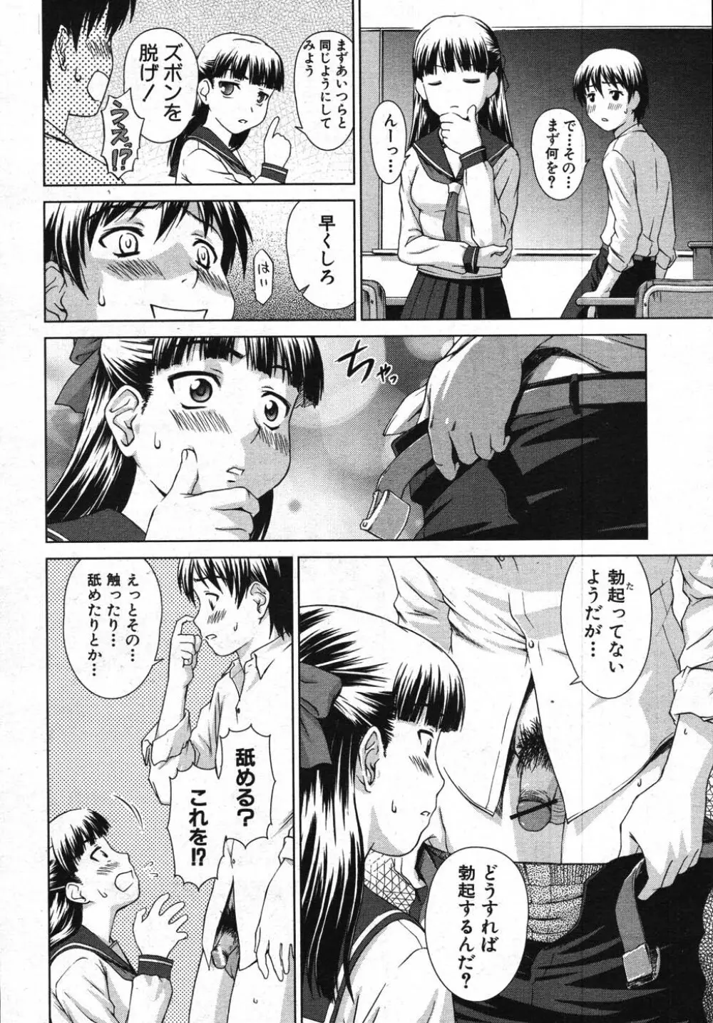 肉団子 93ページ