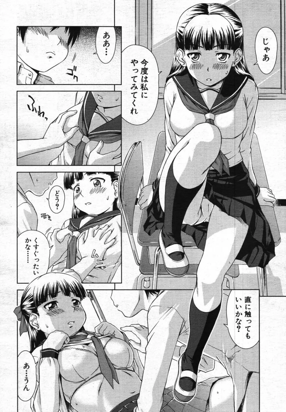 肉団子 95ページ