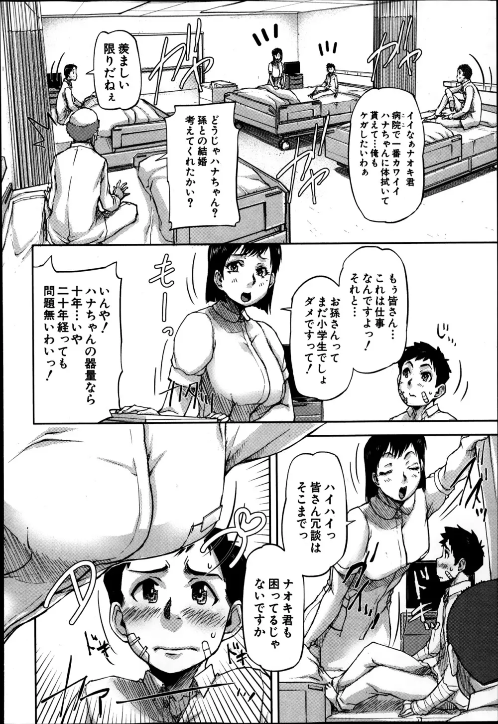 BUSTER COMIC 2014年1月号 98ページ