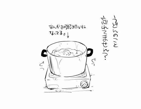 アルシエルと漆原の漫画。 8ページ