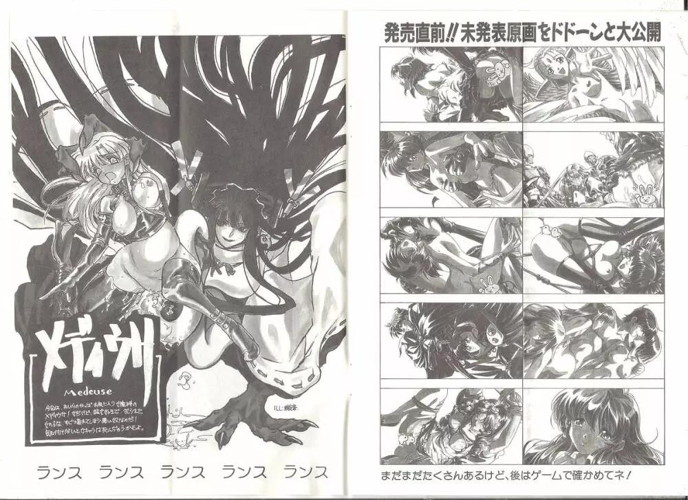 アリスの部屋 Vol.26 3ページ