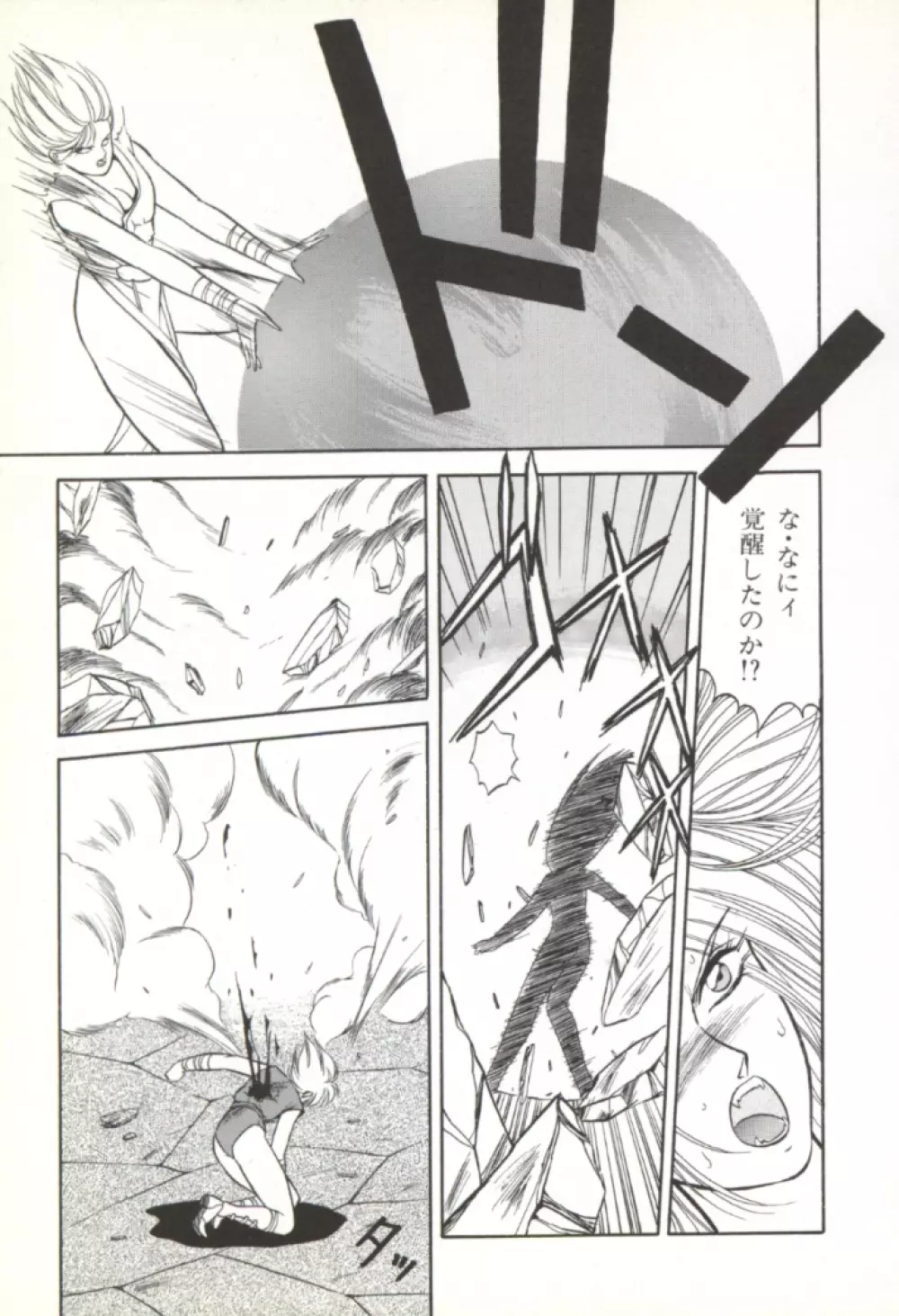 来々妖魔奇譚っ! 110ページ