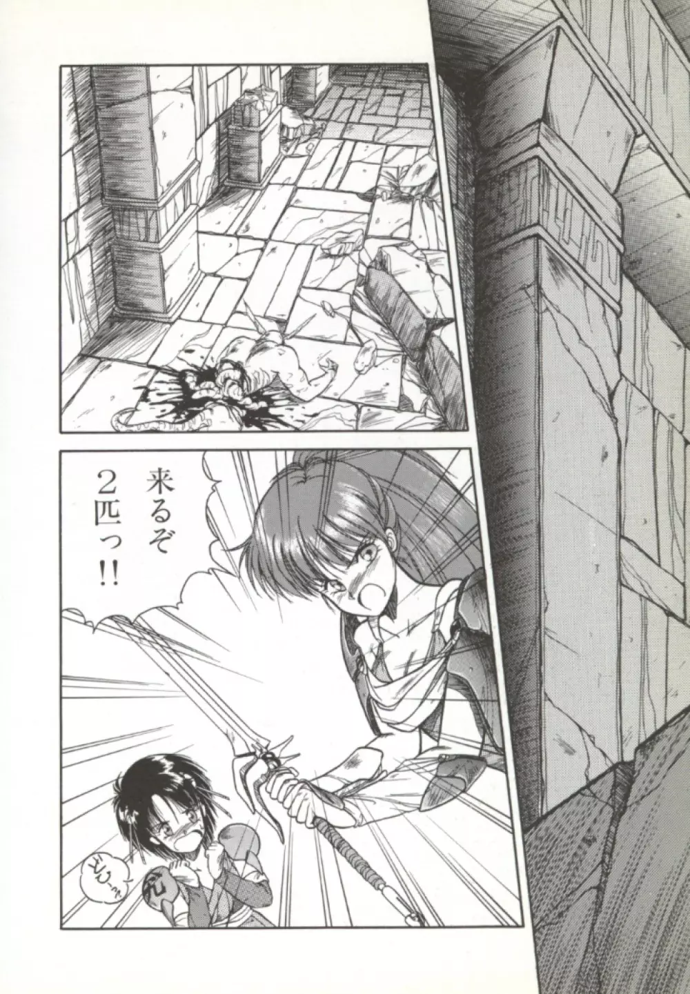 来々妖魔奇譚っ! 149ページ