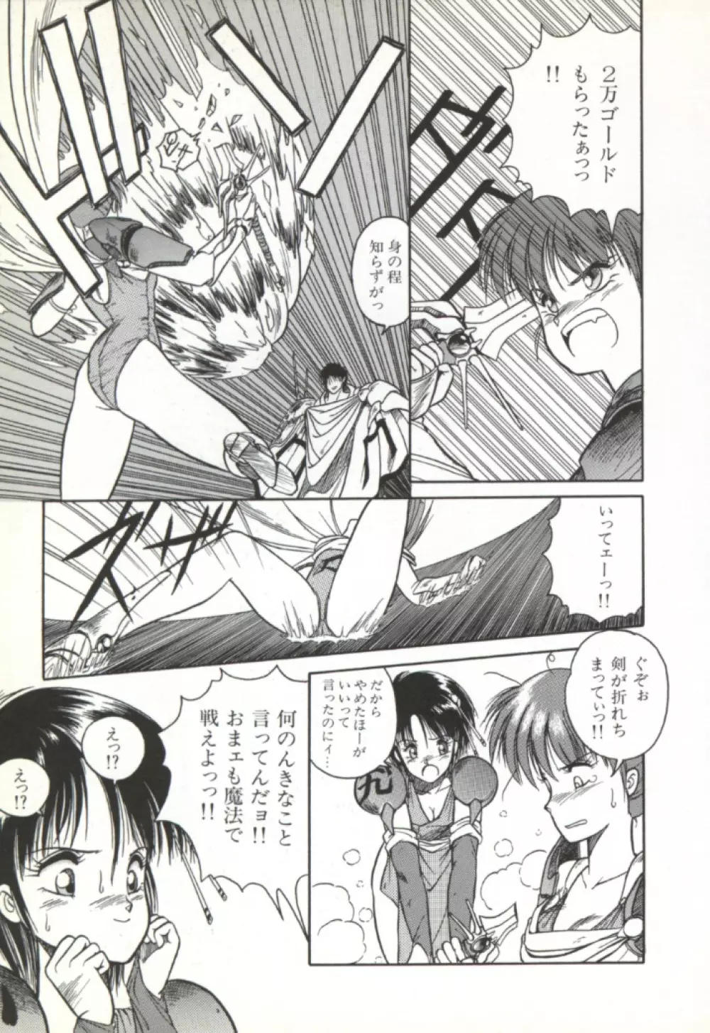 来々妖魔奇譚っ! 158ページ