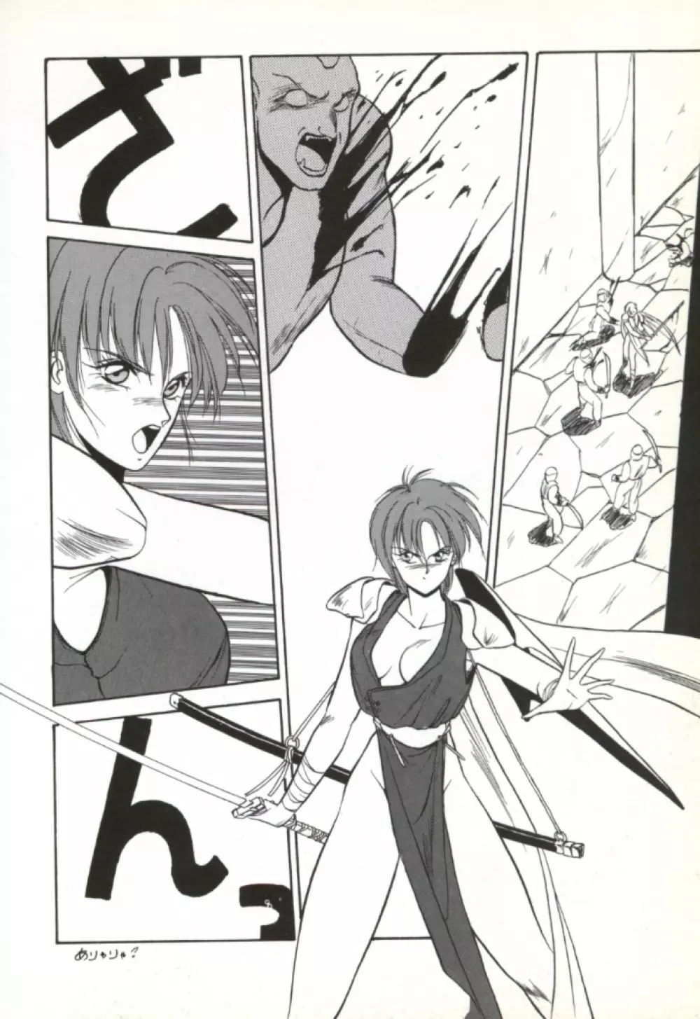 来々妖魔奇譚っ! 91ページ