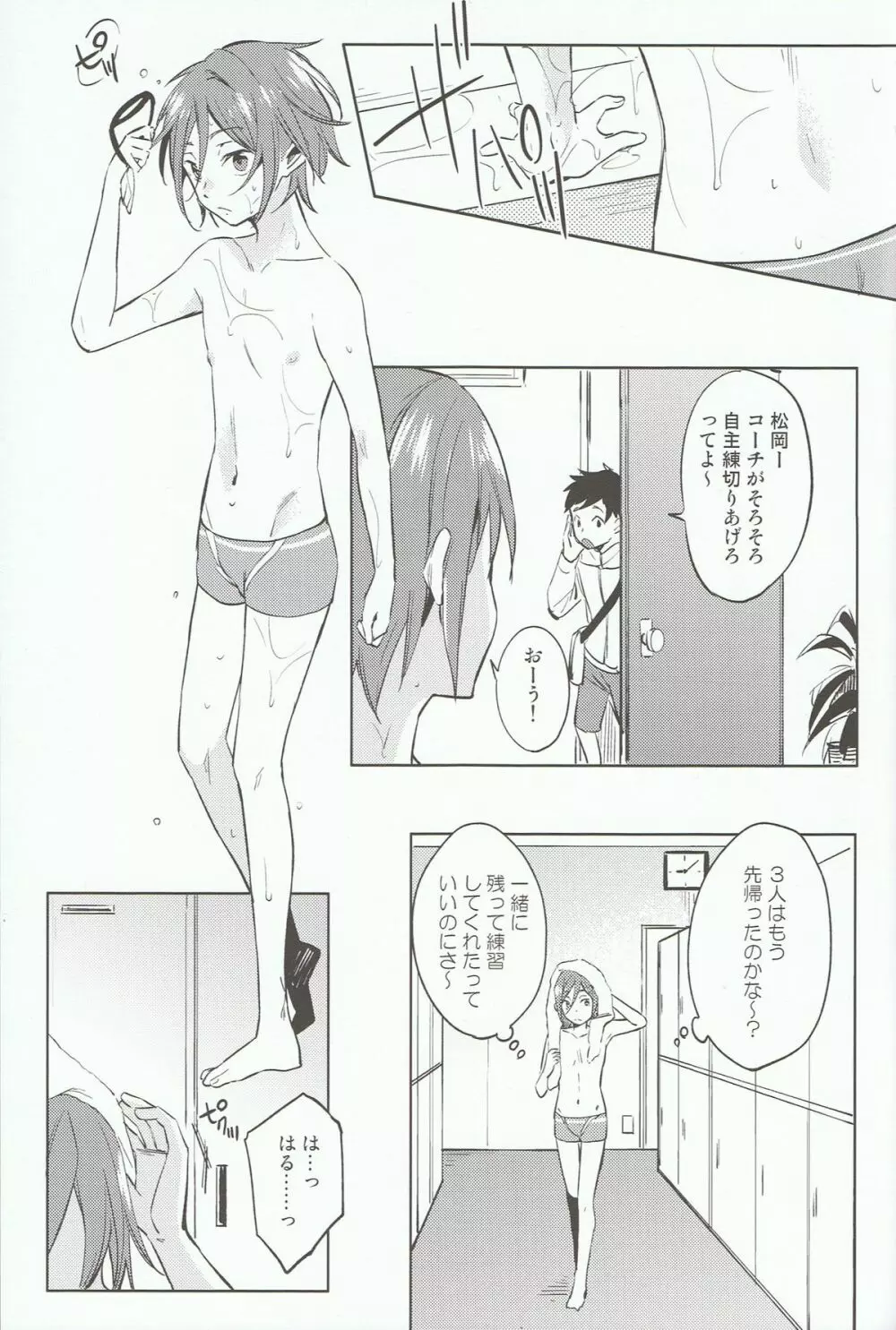 こどものおあそび 6ページ