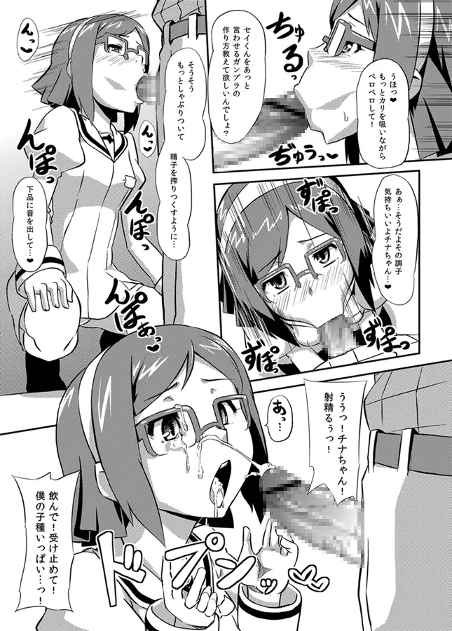 いざなぎ萬本&超洗脳兵器GT-X+堕とされた褐色マビキャラ 16ページ