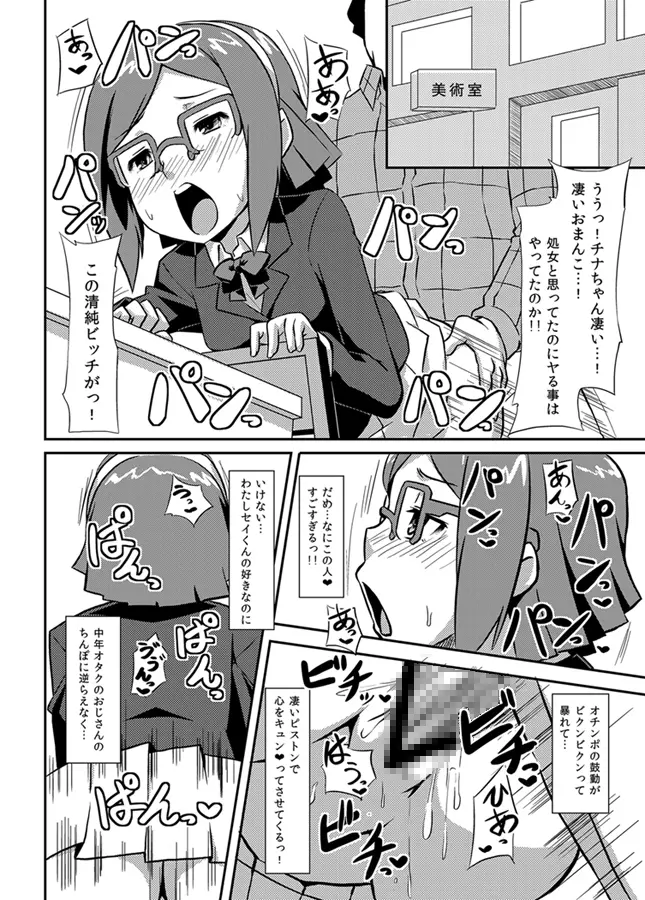 いざなぎ萬本&超洗脳兵器GT-X+堕とされた褐色マビキャラ 17ページ